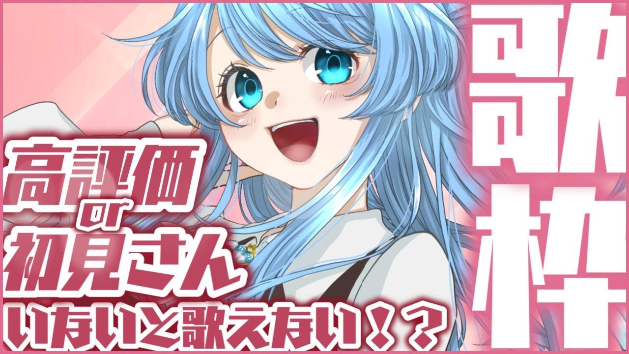 【縦型歌枠】高評価5毎or初コメさんが来ないと即終了歌枠🎤協力者求ム💦 singing stream #shorts #Vtuber 【 #ふりすえる / #Vsinger】