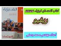 ريفيو كتاب الامتحان فيزياء دفعة 2026 ريفيو كتاب الامتحان فيزياء دفعة 2026