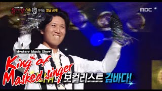 [King of masked singer] 복면가왕 - who is 'God of cut Scissor Hands'? 20150809