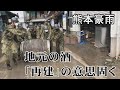 地元の酒「再建」の意思固く　熊本豪雨