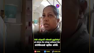 වැඩ වෙලාවේ මෙහෙම පුලුවන්ද තේ බොන්න ගිය රෝහල් සේවකයෝ නිසා රෝගියෙක් කුපිත වෙයි
