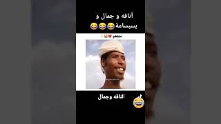 تيكتوك سوداني الناقه و جمال و بسبسامة 