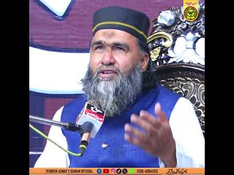 Hum Ne Na Kiya || Hakeem Mushtaq Naqshbandi Qadri #quran