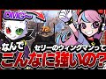 【ranked/14kill】Sellyのウィングマンってなんでこんな強いの？【APEX/エーペックス】