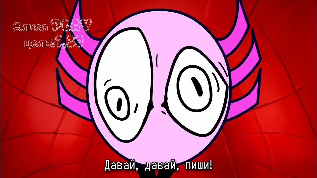 Раз и навсегда virus. Раз и навсегда virus