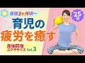 産後回復エクササイズVol 3/井出由起/ホームフィットネス24