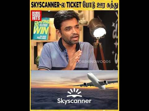 Skyscanner-ல எப்படி Cheap-அ Ticket Book பண்றது✈️ உண்மையை போட்டு உடைச்சிட்டாரே🔥