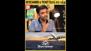 Skyscanner-ல எப்படி Cheap-அ Ticket Book பண்றது✈️ உண்மையை போட்டு உடைச்சிட்டாரே🔥