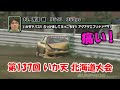 【ENG Sub】第127回 いか天 北海道大会 in 十勝 ドリ天 Vol 65 ⑤ / 127th Ikaten Hokkaido Tournament in Tokachi