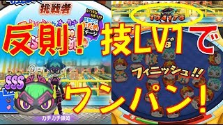 ヤバすぎる強さ この方法ならカチカチ鎖姫をぷに椿姫の技lv1でワンパンできる 激闘 ぷにぷにvsカチカチ 勝利の女神ぷに椿姫 妖怪ウォッチぷにぷに Yo Kai Watch Youtube