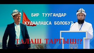 картинка: Максат ажыга жооп! Же 