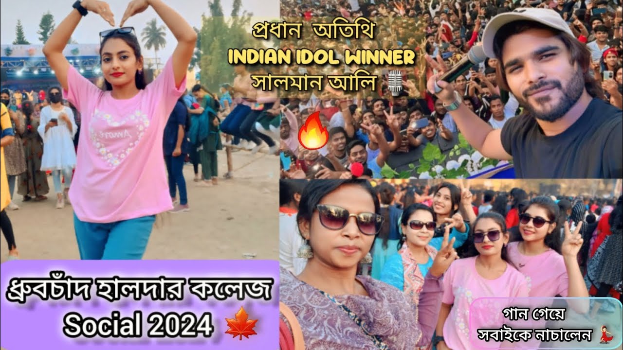 DCH College Social 2024 | Dakshin Barasat | ধ্রুবচাঁদ হালদার কলেজ সাংস্কৃতিক অনুষ্ঠান 2024 🍁🥰