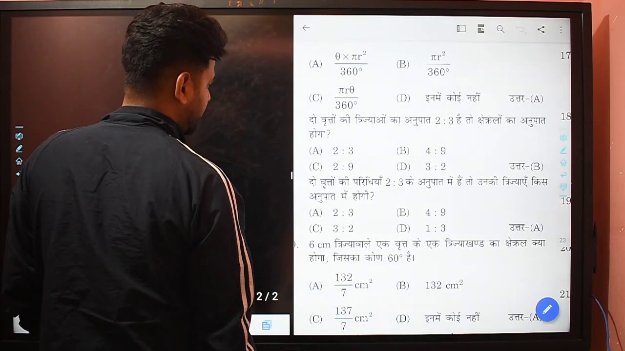 वृत्तों से सम्बंधित क्षेत्रफल { Areas Related to Circles }