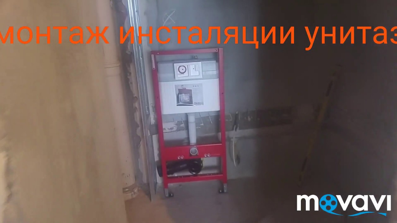 Монтаж польской инсталляции унитаза Installation - YouTube