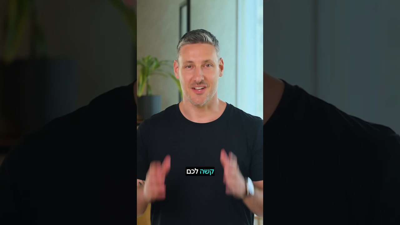 קשה לכם לחזור לשגרה אחרי החופש? לכולנו. 🥱