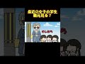 少女の何気ない一言で爆散した舞元【ジョー力一】【舞元啓介】【壱百満天原サロメ】【手描き】【にじさんじ】#shorts