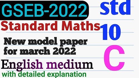 New model paper standard maths Gujaratboard(gseb)2022 solution|std 10 english medium Section-C maths