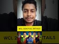 WCL 2025 FULL DETAILS 🔥 EXPLAINED BY HARSH ‼️