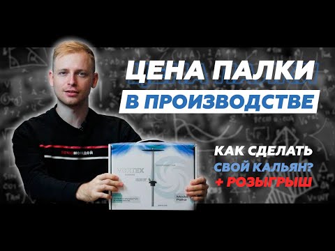 Video: Эмне үчүн адамдар кальян чекишет