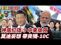 中國與印度的軍事衝突