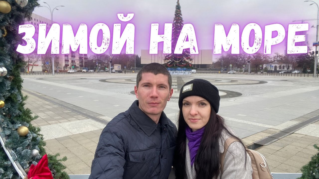 ЛУЧШИЙ маршрут для зимнего автопутешествия в Краснодар и Геленджик на Lada Vesta NG