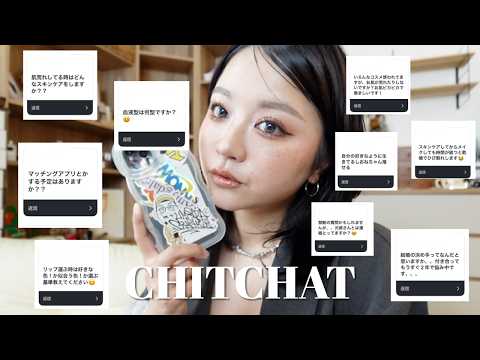 質問に答えながらメイクするよ！