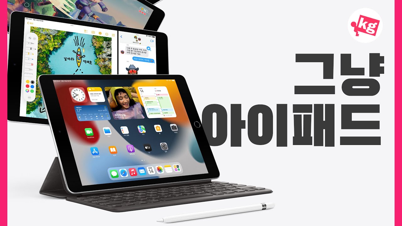 그냥 아이패드(9세대) 개봉기 [4K]