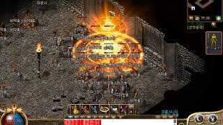 미르의 전설2(Legend of Mir2) 주마신전 털기 screenshot 3