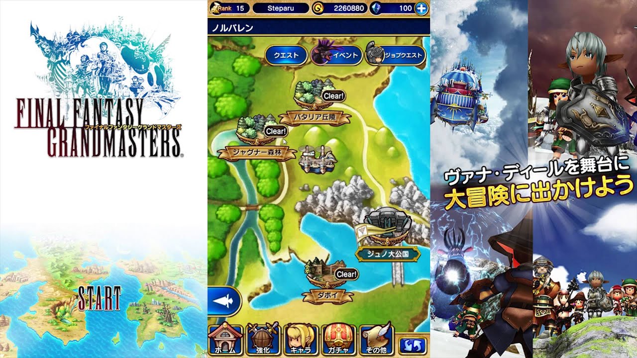 Final Fantasy Grand Masters FFXI Chaos Dragon Jeuno Etc ...