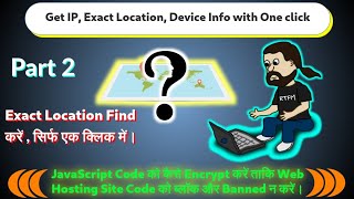 How to Get IP Address, Device Info, Geo-location & Encrypt JavaScript Code | Avoid WebHostinger Ban