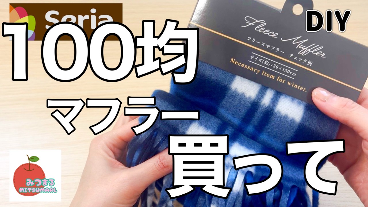 凄すぎる！✨マフラーで〇〇作ったらお出掛けが楽しくなった❤️初心者さんでも簡単に作れちゃう！easydiy簡単ハンドメイド