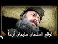 عودة السلطان سليمان من الحرب باكرا بسبب مرضه التاريخ العثماني 