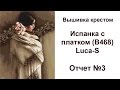 Вышивка крестом. Испанка с платком (В468). Luca-S. Отчет №3