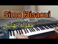 Simo L Essaoui M3awla Thablni السيمو العيساوي معولة تهبلني