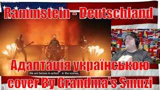 Rammstein - Deutschland |Адаптація українською|cover By Grandma's Smuzi #StandWithUkraine - REACTION