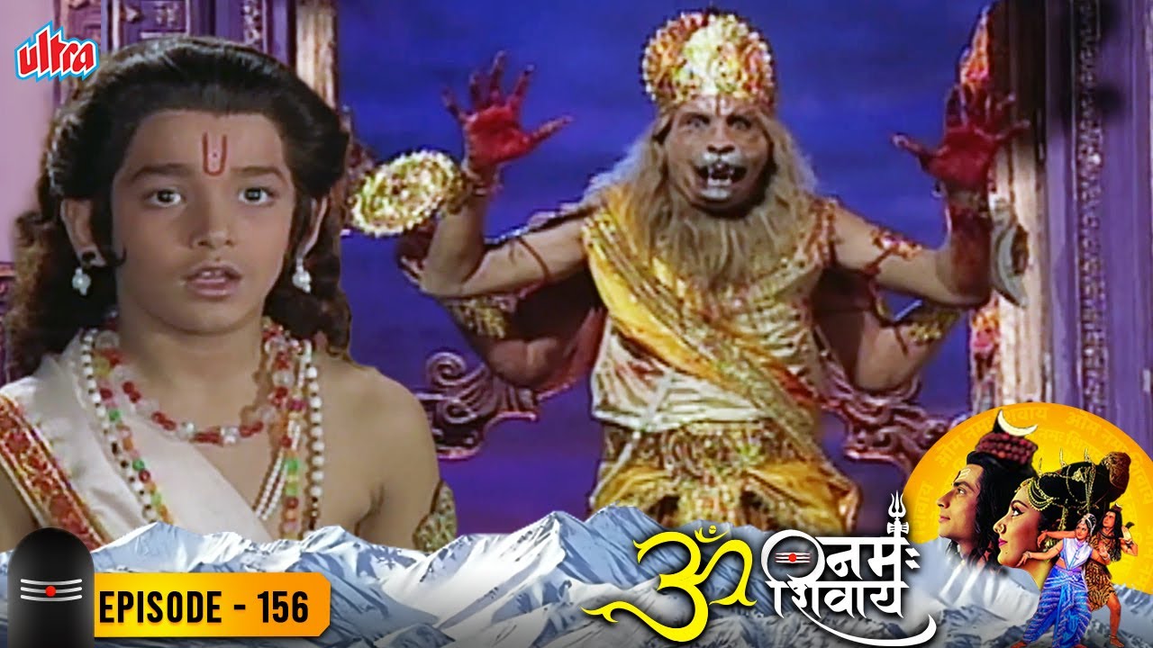 विष्णु जी का विराट रूप कैसे आया सबके सामने - ॐ नमःशिवाय 156