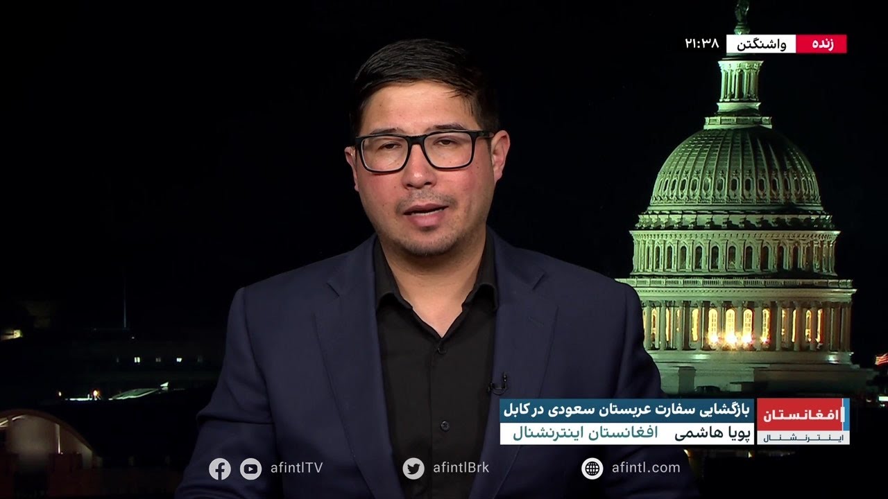 بازگشایی سفارت عربستان سعودی در کابل