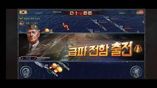 해전1942. NAVY1942. 분노의 교전. 제 165전. 56서버 킹윌리엄. LV 165. screenshot 5