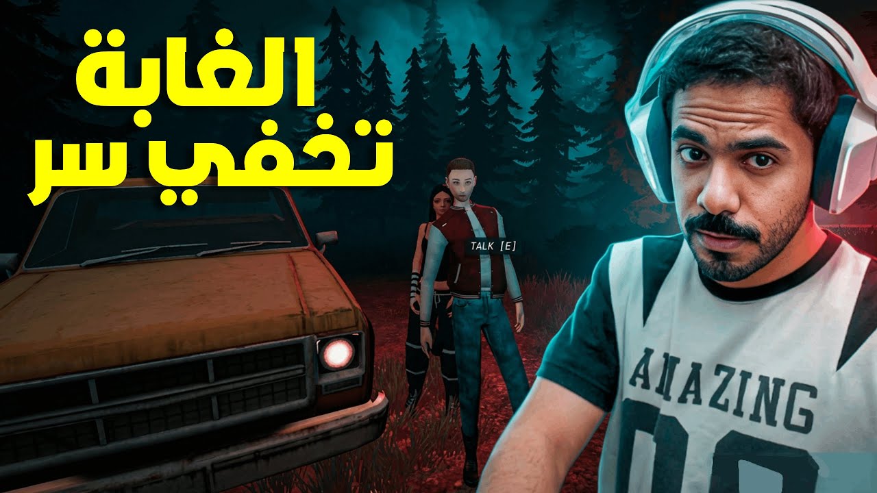 اشياء غريبة في هذا المكان ح1 Forest Ranger Services