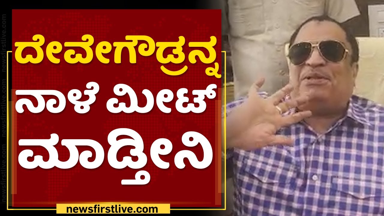ಯಾವ ಪಕ್ಷ ಸೇರ್ತಾರೆ CM Ibrahim | Kolar | NewsFirst Kannada