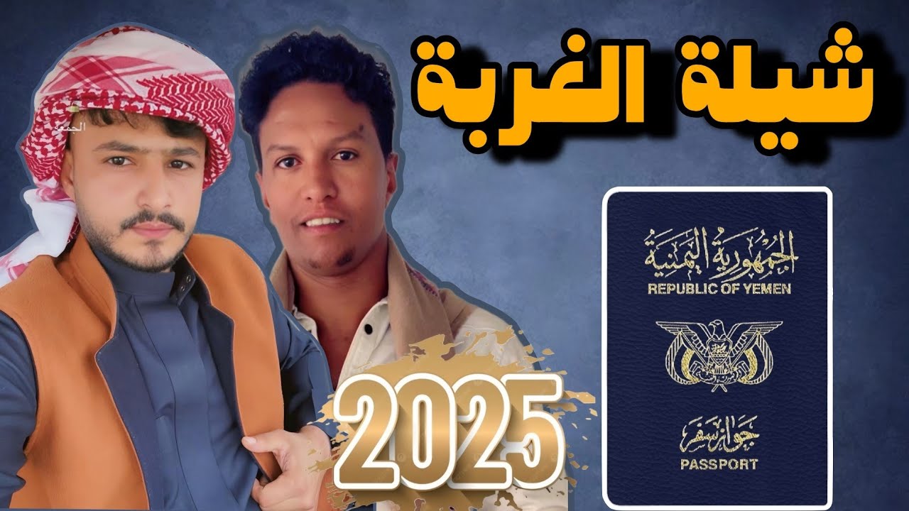 شيلة فراق الخل [ كلمات الشاعر علي عبدالرحمن ابو ناصر الناخبي - اداء عبيد الدوعني 2025 ]