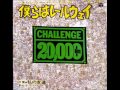 ヒポパタマス - 僕らはレールウェイ (いい旅、ときめき本線 〜チャレンジ20,000km〜 ED)