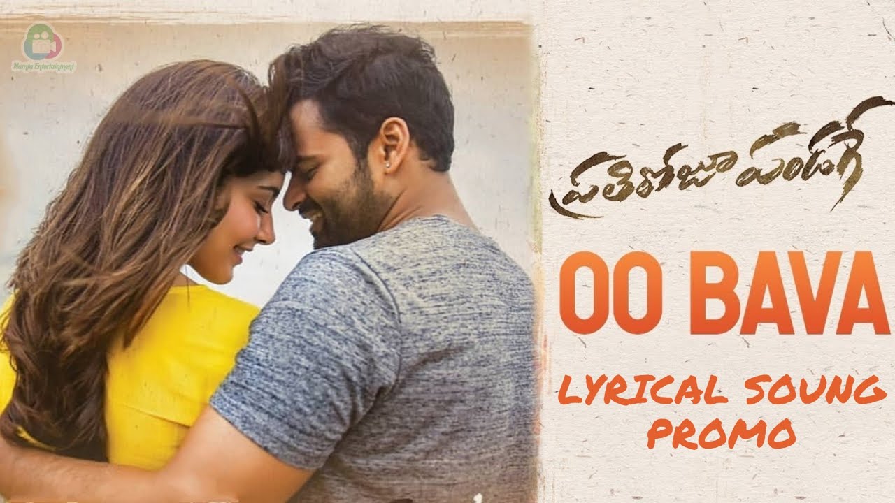 OO Baava Lyrical Song Promo  - Sai Dharam Tej | Raashi Khanna | Maruthi | Thaman S