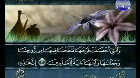 سورة الانبياء من الآية 91 الى الآية  112