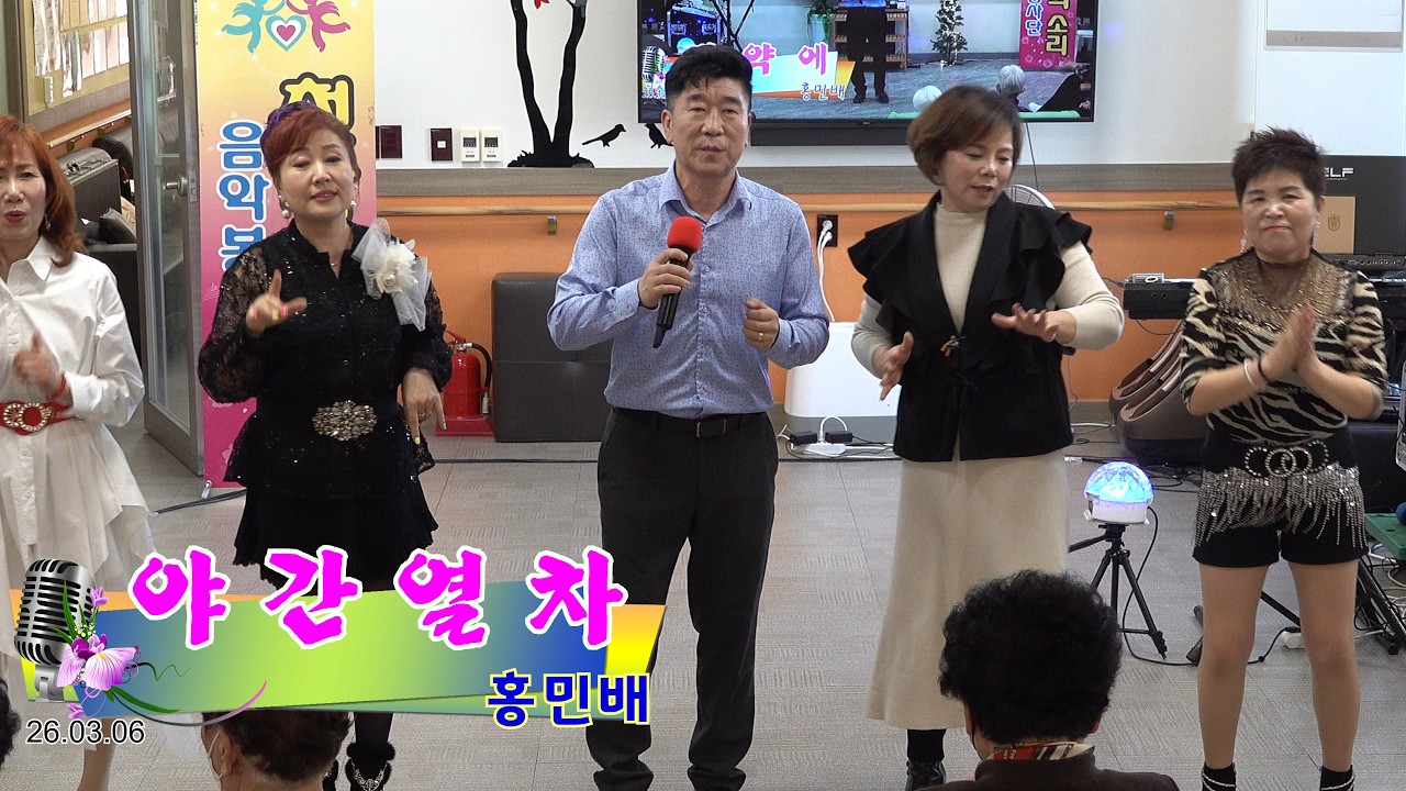 홍민배 - 야간열차(박진도)