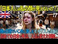 【海外の反応】顔の白斑が原因でいじめを受けたイギリス人少女が、日本を訪れ人生が変わり号泣した理由