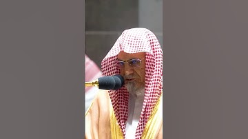 تلاوة خاشعة للشيخ صالح بن حميد