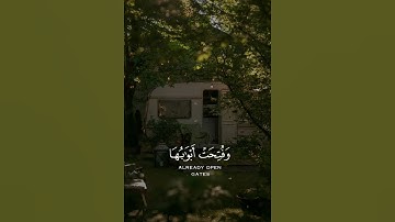 وَسِيقَ الَّذِينَ اتَّقَوْا رَبَّهُمْ إِلَى الْجَنَّةِ زُمَرًا | سورة الزمر | حسن الصالح