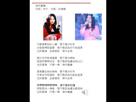 海市蜃樓  許美靜