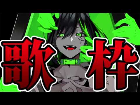 アイのシナリオ【しゆんくん歌枠】